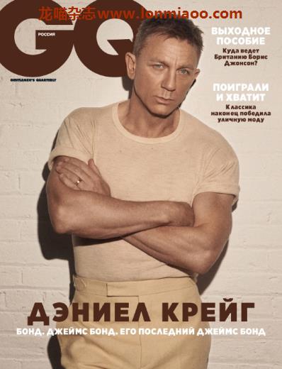 [俄罗斯版]GQ 智族男士杂志 2020年4月刊